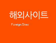 Foreign Sites